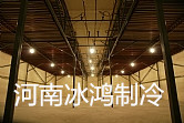 滎陽土建冷庫