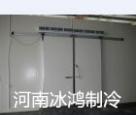 信陽雙開門冷庫