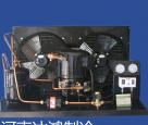 谷輪全封閉機組
