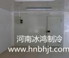 河南保鮮庫安裝公司