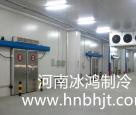 大型冷庫安裝