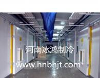 河南省大型冷庫(kù)安裝
